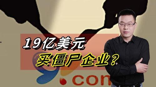 91被收购,互联网行业新格局下的战略布局
