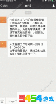 91钱电话,揭秘金融科技新宠，便捷支付引领潮流