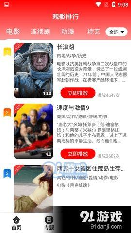 91影院免费观看,畅享海量影视资源