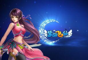 91梦幻飞仙,仙侠世界，梦幻之旅