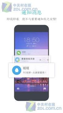 91锁屏